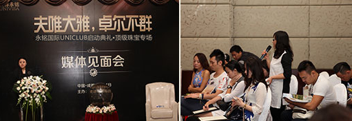 UNICLUB媒體發(fā)布會(huì) 投資移民