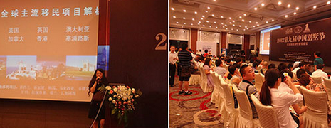 永銘國際投資移民