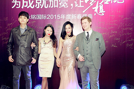 永銘國(guó)際2015年會(huì)